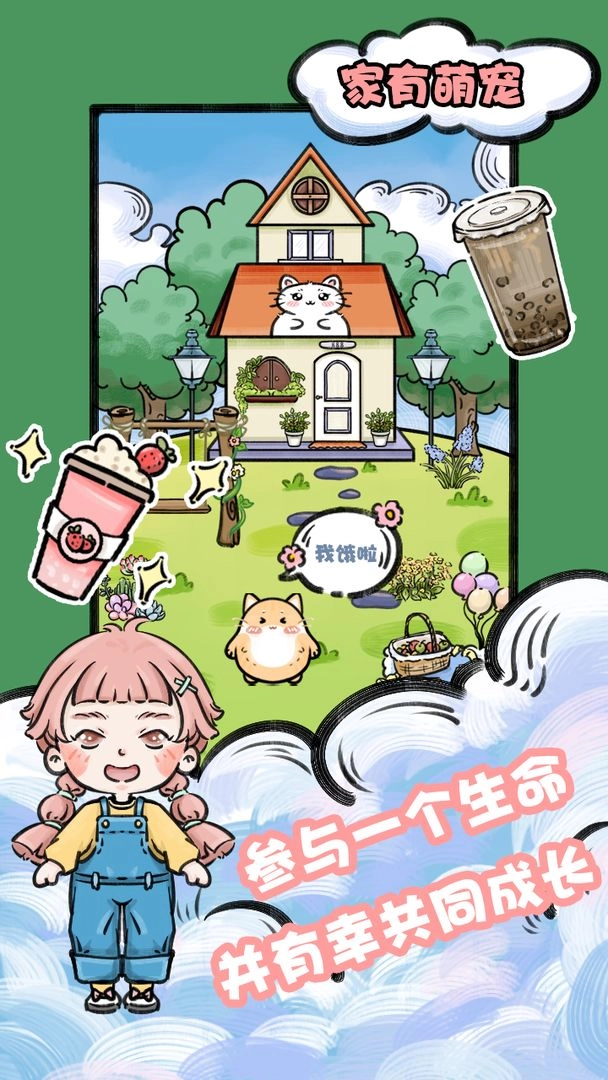 家有萌宠(3)