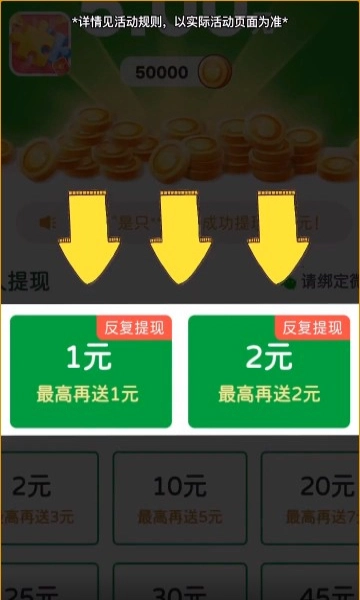 拼拼就能赢正版(1)
