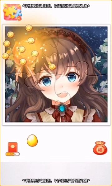 拼拼就能赢正版(3)