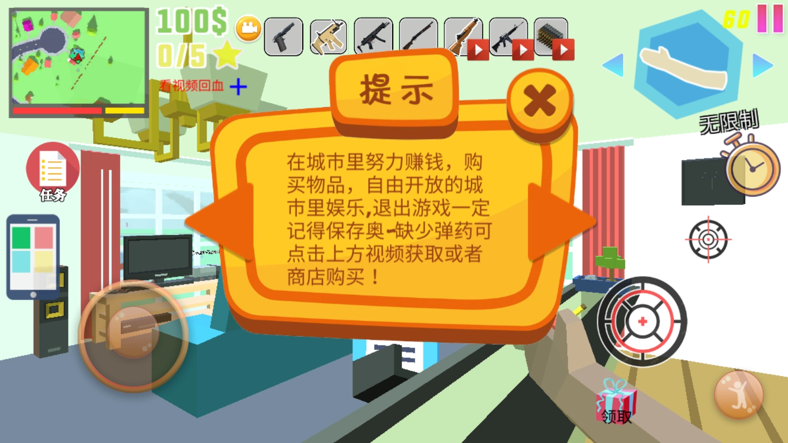 像素方块枪图1