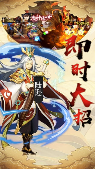 蜀将战记游戏正版图2