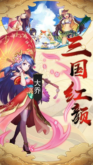 蜀将战记游戏正版图3