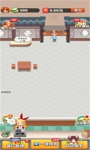 春花饭庄官方版下载