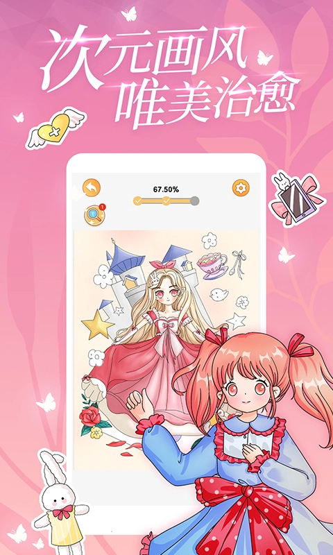 涂色画家完整版下载