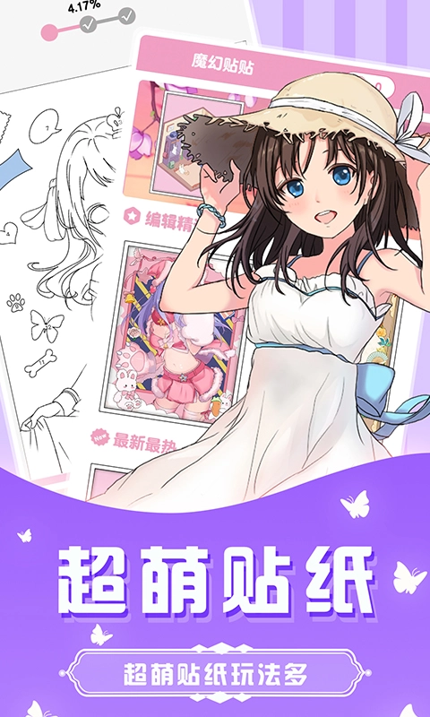 涂色画家完整版下载