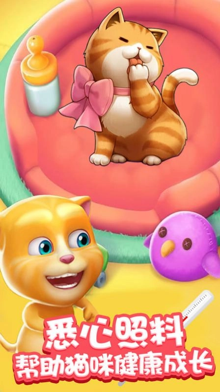 喵喵宠物医院图1