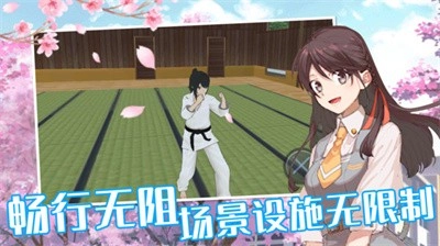 樱花校园女校男生直装游戏版图2