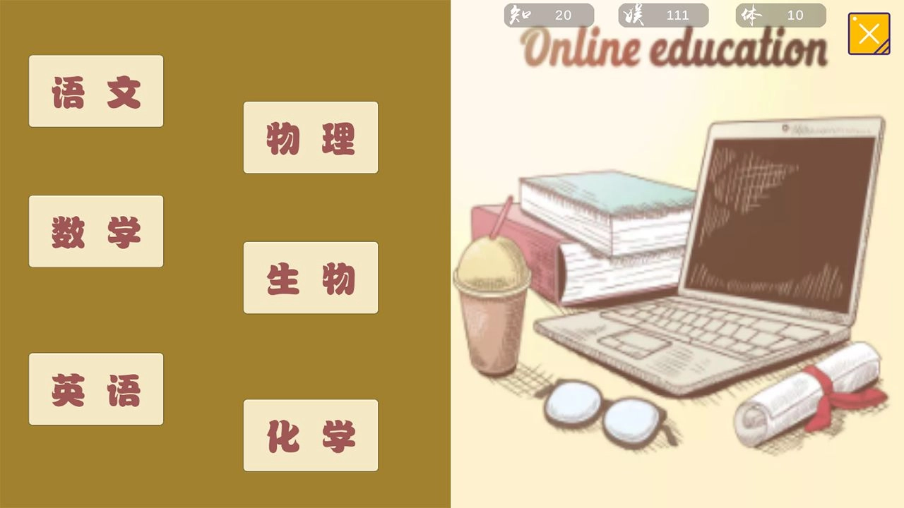 大学之梦官方版下载