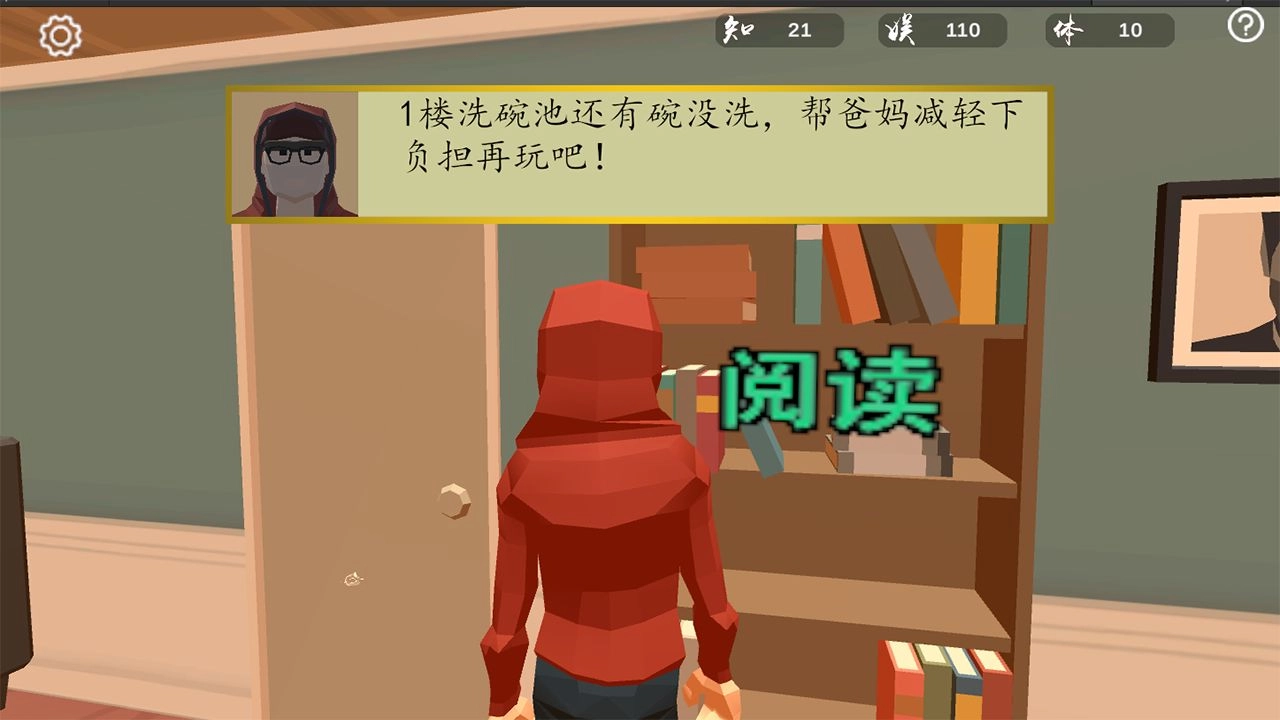 大学之梦官方版下载
