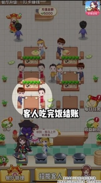 可乐餐厅手机版下载