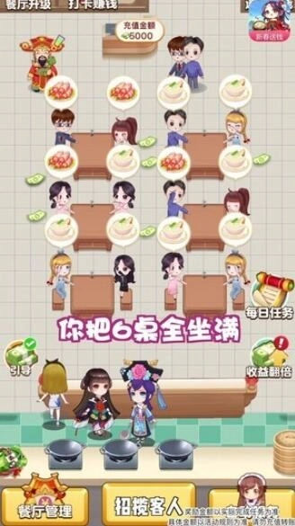可乐餐厅手机版下载