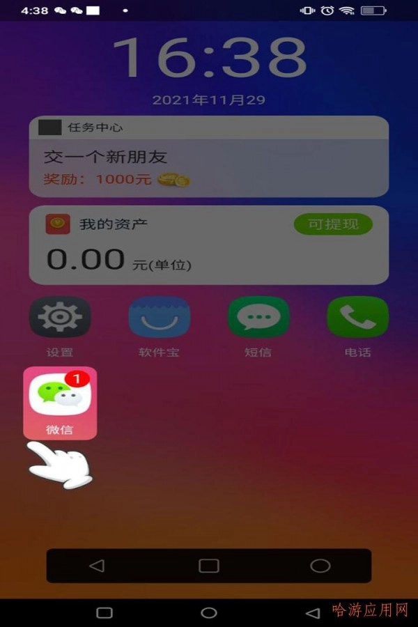 富豪的手机(1)