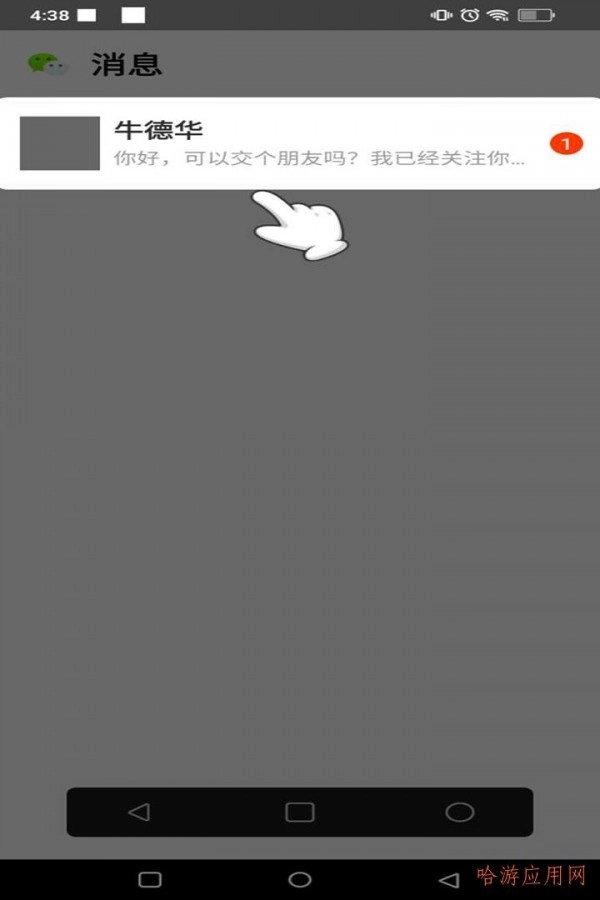 富豪的手机(2)