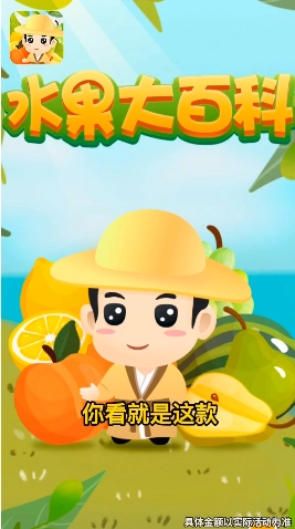 水果大百科安卓免费版图2