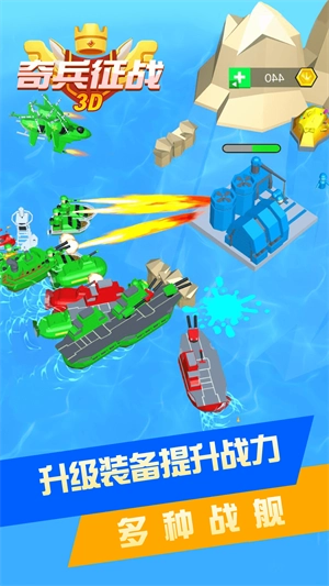 奇兵征战3D(4)