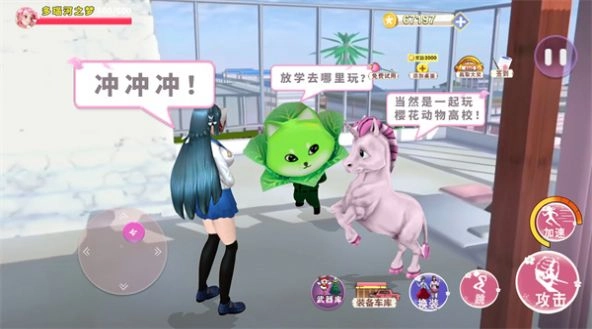 樱花动物高校官方最新版截图2