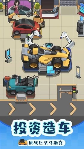 赚钱当首富图3