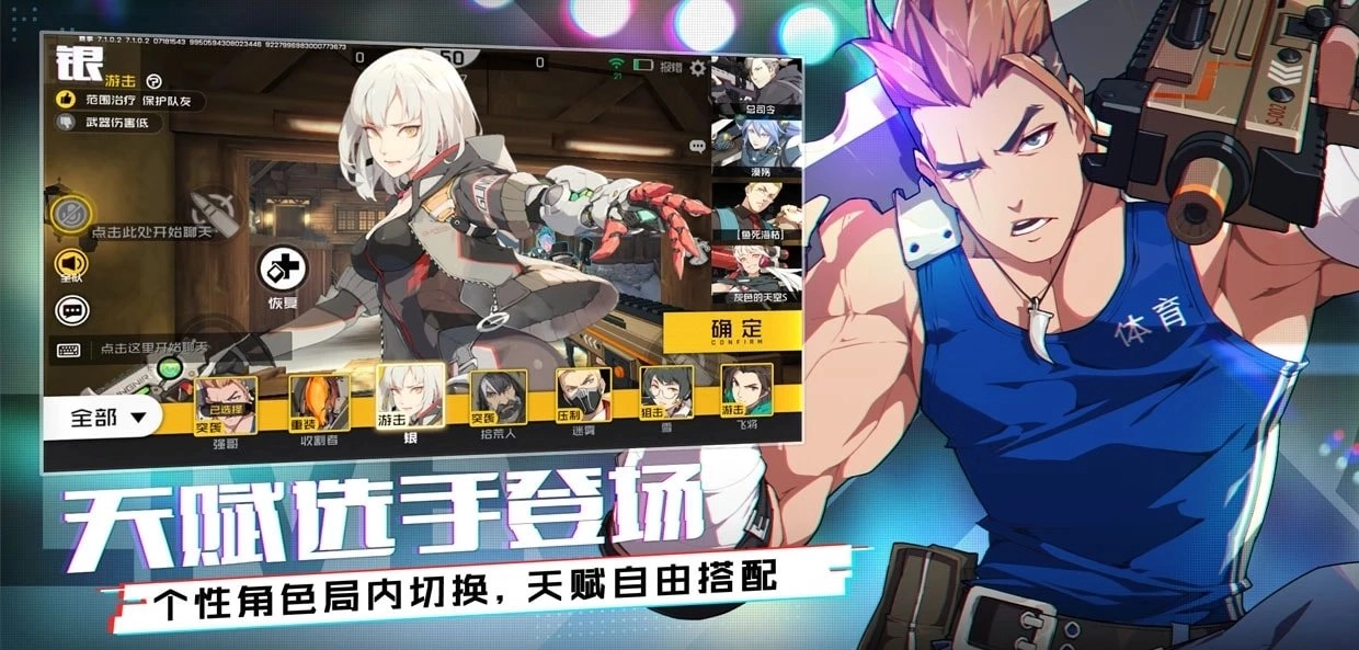 王牌战士国际服游戏正版截图3