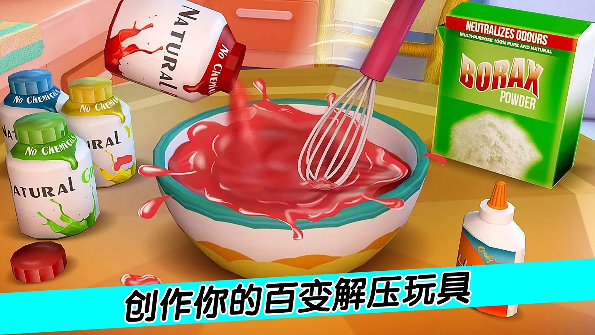 百变解压玩具最新下载