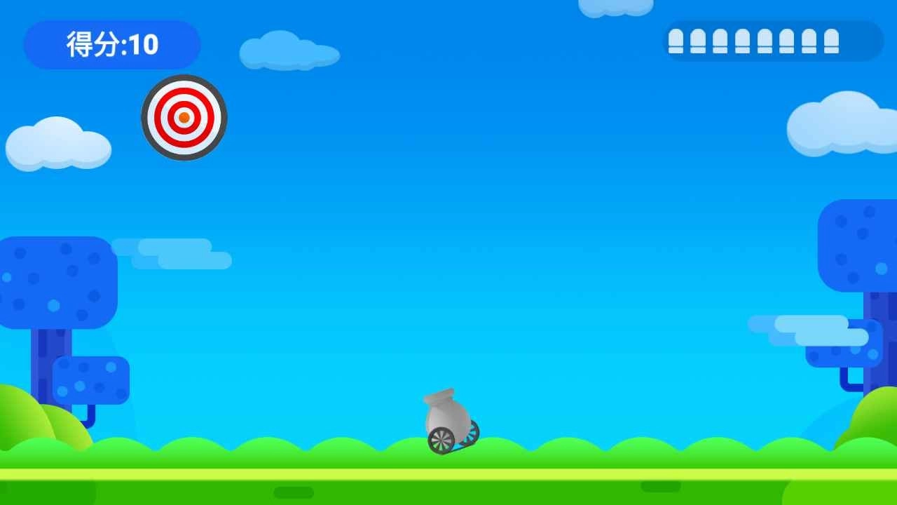 十环射手图1