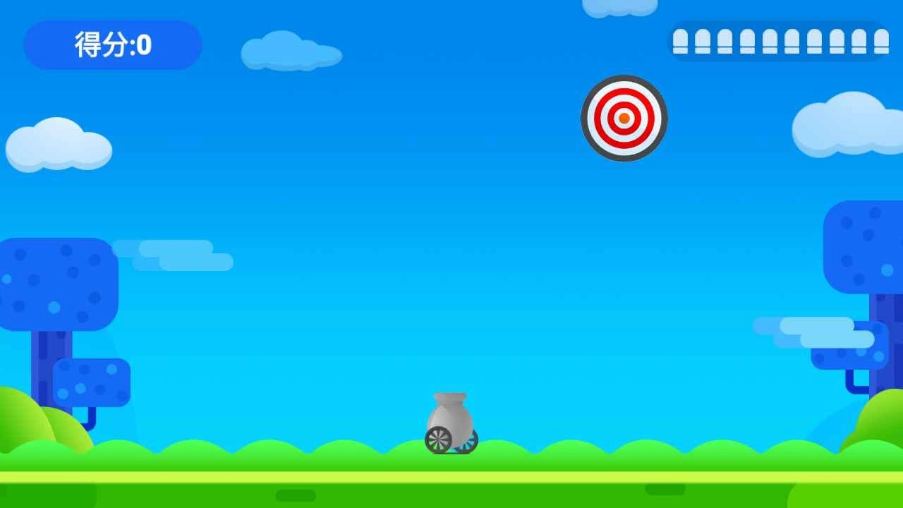 十环射手图3