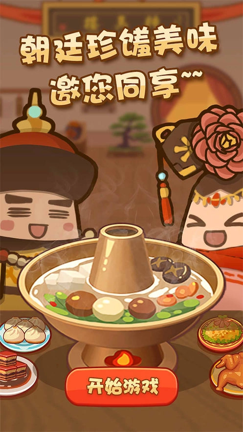 客官饿了吗安卓直装版(1)