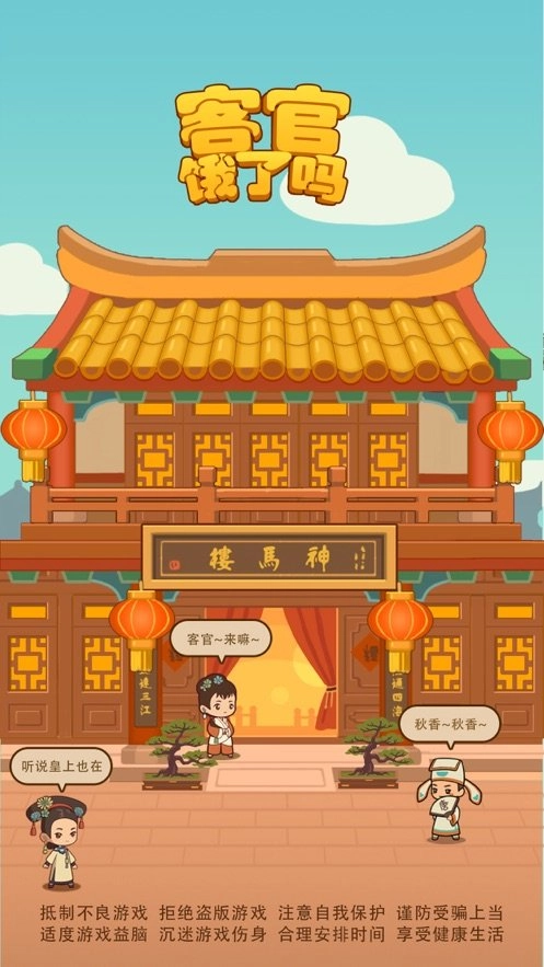 客官饿了吗安卓直装版(2)