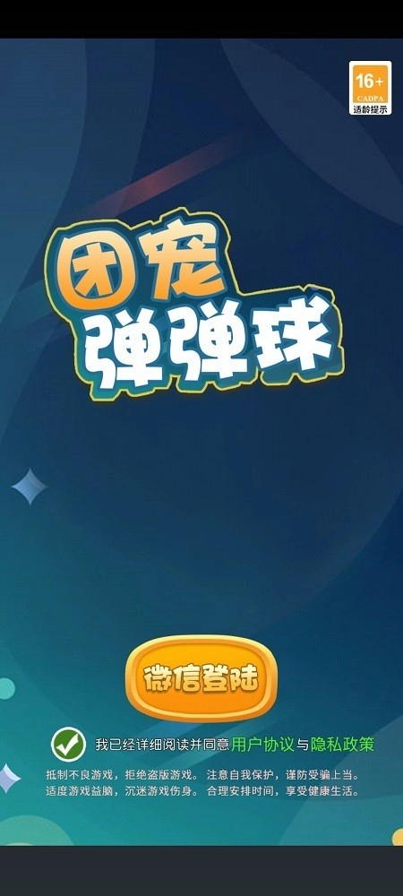 团宠弹弹球免费原版(1)