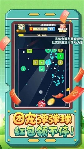团宠弹弹球免费原版(3)