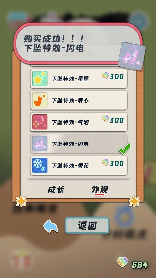 熊猫vs虫子游戏官方版(2)