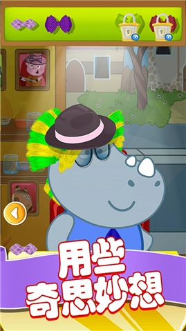粉红小猪美发造型师游戏官方最新版图2