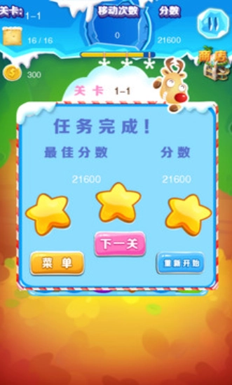 沙漠点点消(1)