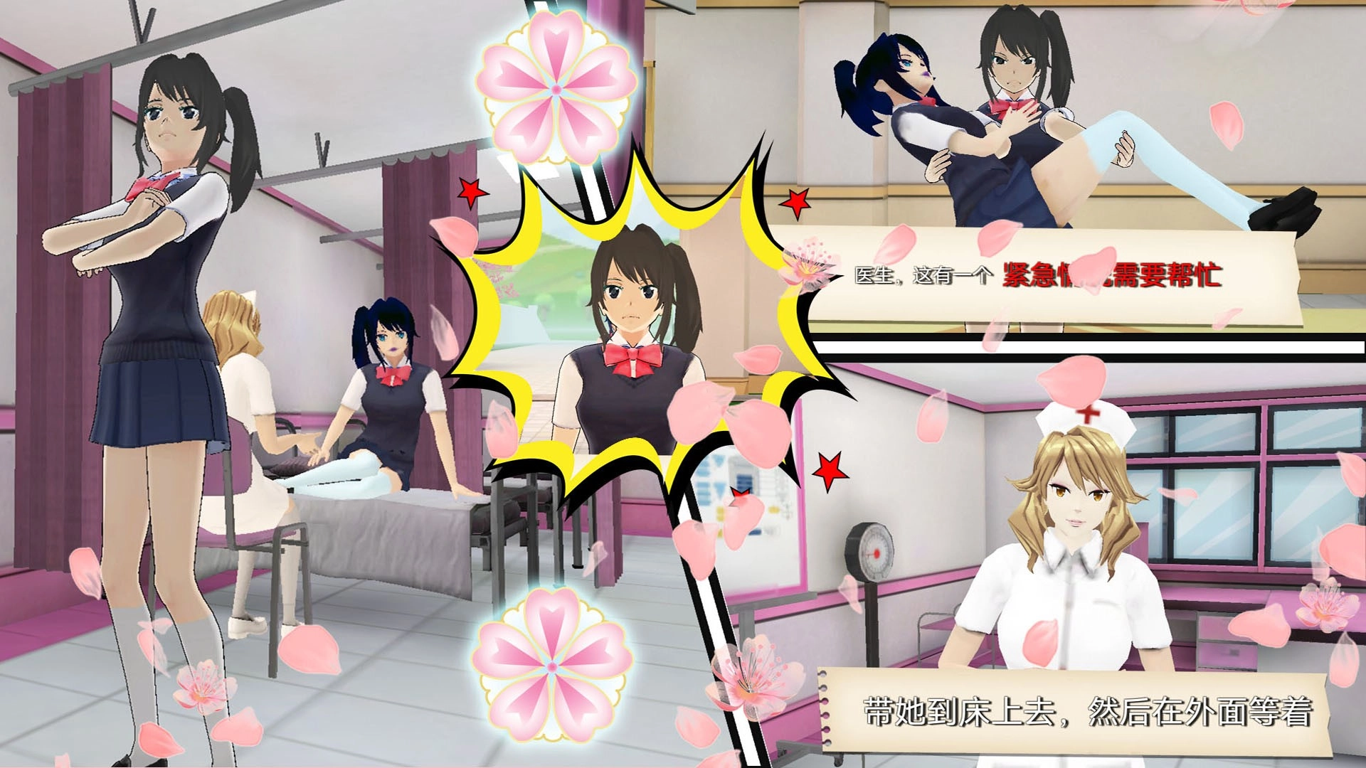 樱花大学校园无广告版图2