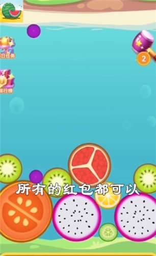 西瓜达人官方版图3