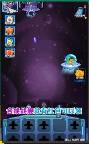 星际大合成手机最新版图2