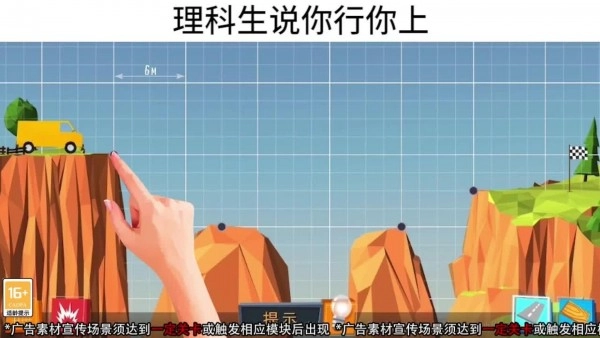 建桥天才最新免费版图2