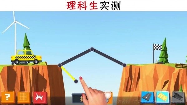 建桥天才最新免费版图3