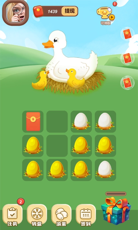 养个小鸭图3