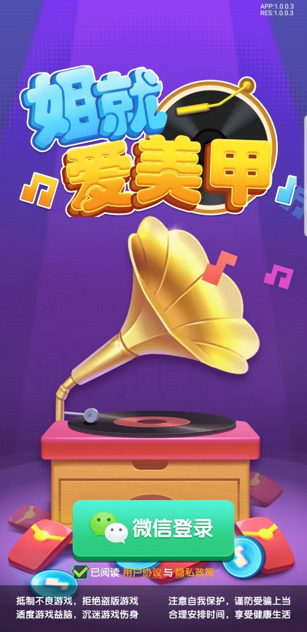 姐就爱美甲手机免费版图3
