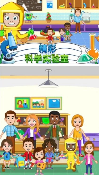 托卡迷你生活手游版(2)