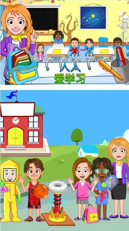 托卡迷你生活手游版(3)