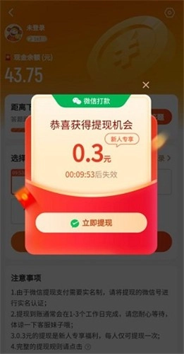 我为拼图狂安卓版(1)