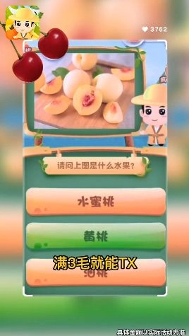 美食大百科游戏安装包(3)