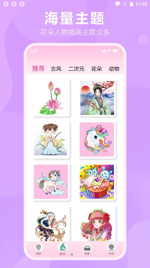 漫次元涂色官方版(1)