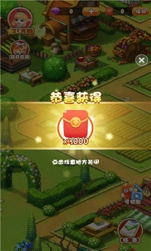 我的农家乐图2