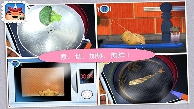 托卡厨房学做饭通用版(1)