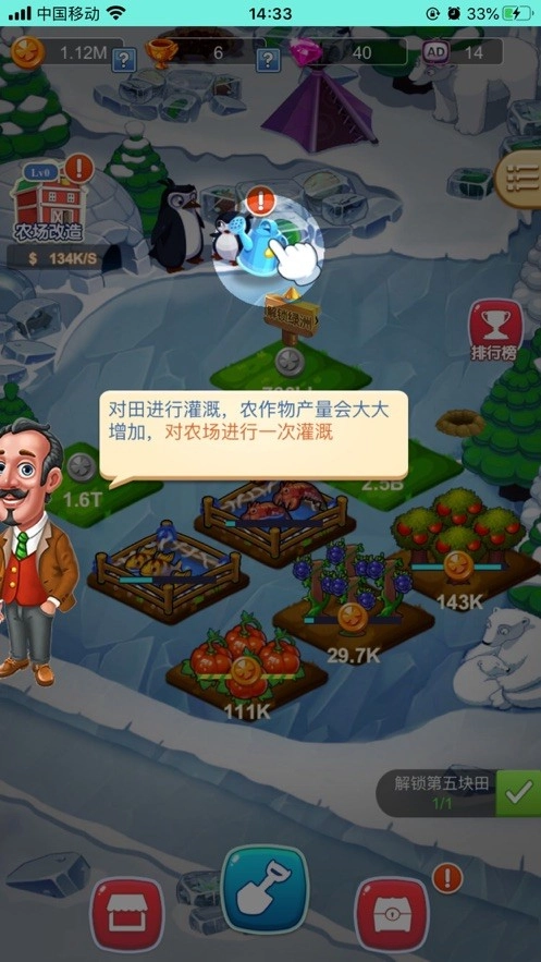 爱上阳光农场手机版下载