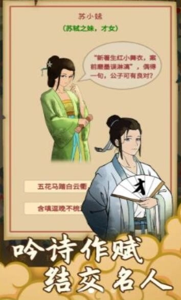 回到宋朝买条街图3