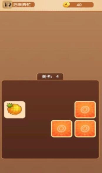 翻牌大赢家安卓直装版(1)