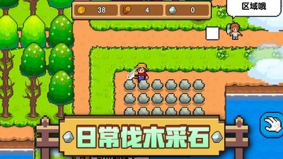 家园物语图3
